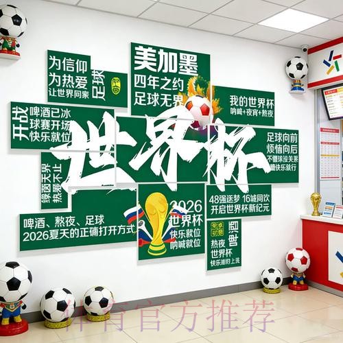 2026世界杯投注实时热门 2026世界杯投注实时热门